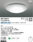 Koizumi ߾ AH54431