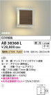 Koizumi ߾ ֥饱åAB38368L
