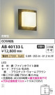 Koizumi ߾ ֥饱åAB40133L