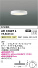 Koizumi ߾ AH45695L