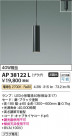 Koizumi ߾ ڥAP38122L