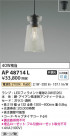Koizumi ߾ ڥAP48714L