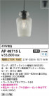 Koizumi ߾ ڥAP48715L