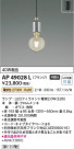 Koizumi ߾ ڥAP49028L
