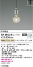 Koizumi ߾ ڥAP49033L