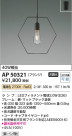 Koizumi ߾ ڥAP50321