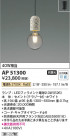 Koizumi ߾ ڥAP51300