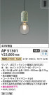 Koizumi ߾ ڥAP51301