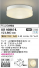 Koizumi ߾ ɱɼAU46889L