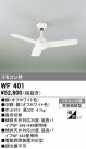 ODELIC ǥå 󥰥ե WF401