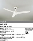 ODELIC ǥå 󥰥ե WF402
