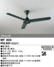 ODELIC ǥå 󥰥ե WF404
