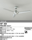 ODELIC ǥå 󥰥ե WF406