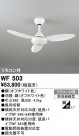 ODELIC ǥå 󥰥ե WF503
