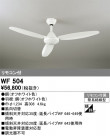 ODELIC ǥå 󥰥ե WF504