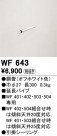 ODELIC ǥå 󥰥ե WF643