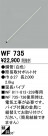 ODELIC ǥå 󥰥ե WF735