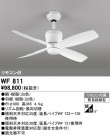 ODELIC ǥå 󥰥ե WF811