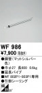 ODELIC ǥå 󥰥ե WF986