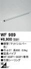 ODELIC ǥå 󥰥ե WF989