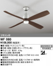 ODELIC ǥå 󥰥ե WF080