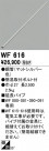 ODELIC ǥå 󥰥ե WF616