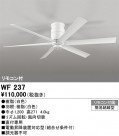 ODELIC ǥå 󥰥ե WF237