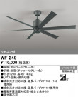 ODELIC ǥå 󥰥ե WF249