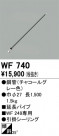 ODELIC ǥå 󥰥ե WF740
