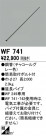 ODELIC ǥå 󥰥ե WF741