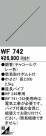 ODELIC ǥå 󥰥ե WF742