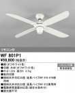 ODELIC ǥå 󥰥ե WF801P1