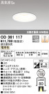 ODELIC ǥå 饤 OD361117