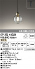 ODELIC ǥå ڥȥ饤 OP252480LD