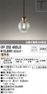 ODELIC ǥå ڥȥ饤 OP252482LD