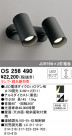 ODELIC ǥå ݥåȥ饤 OS256490