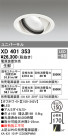 ODELIC ǥå 饤 XD401353