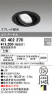 ODELIC ǥå 饤 XD402270
