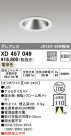 ODELIC ǥå 饤 XD457049