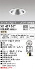 ODELIC ǥå 饤 XD457057