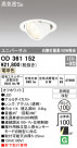 ODELIC ǥå ƥꥢ饤 OD361152