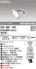 ODELIC ǥå ƥꥢ饤 OD361161