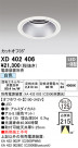ODELIC ǥå 饤 XD402406
