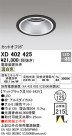 ODELIC ǥå 饤 XD402425