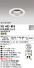 ODELIC ǥå 饤 XD403451