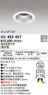 ODELIC ǥå 饤 XD403457