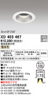 ODELIC ǥå 饤 XD403467