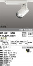 ODELIC ǥå ݥåȥ饤 XS511103H