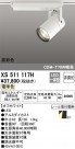 ODELIC ǥå ݥåȥ饤 XS511117H