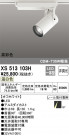ODELIC ǥå ݥåȥ饤 XS513103H